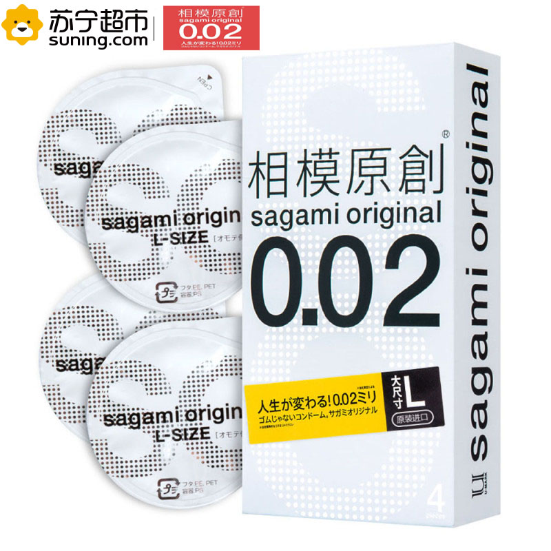 [苏宁超市]日本相模 sagami original 0.02避孕套(大码)4片/盒 日本进口 成人用品 情趣用品高清大图