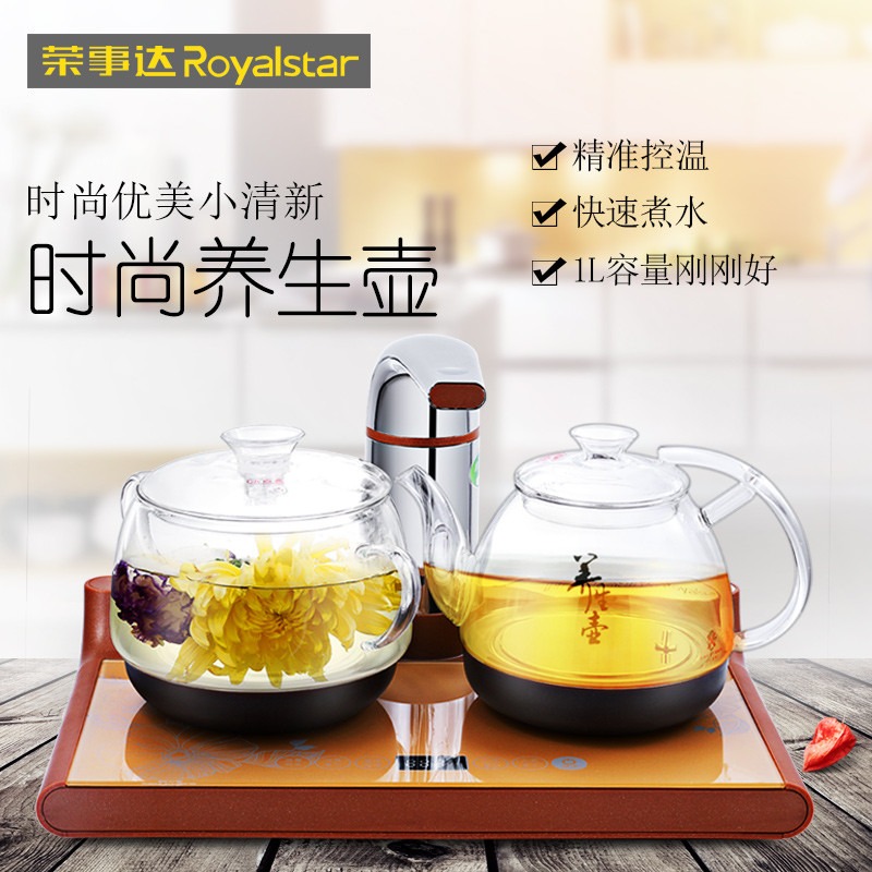 荣事达(Royalstar)全自动上水壶EGM10S抽水壶电热水壶保温全不锈钢电水壶正品