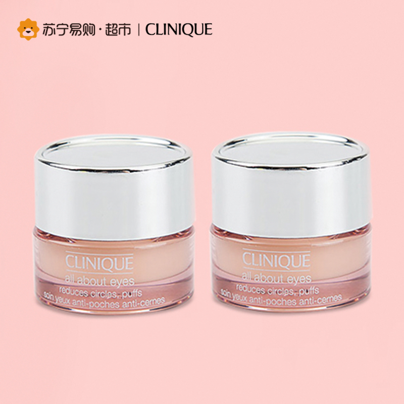 倩碧Clinique 眼部水凝霜5ml*2