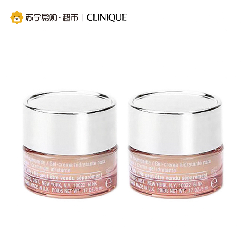 倩碧Clinique 眼部水凝霜5ml*2