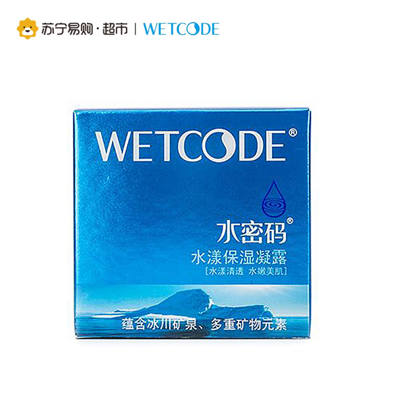 水密码WETCODE冰川矿泉水漾保湿凝露50g 清爽补水