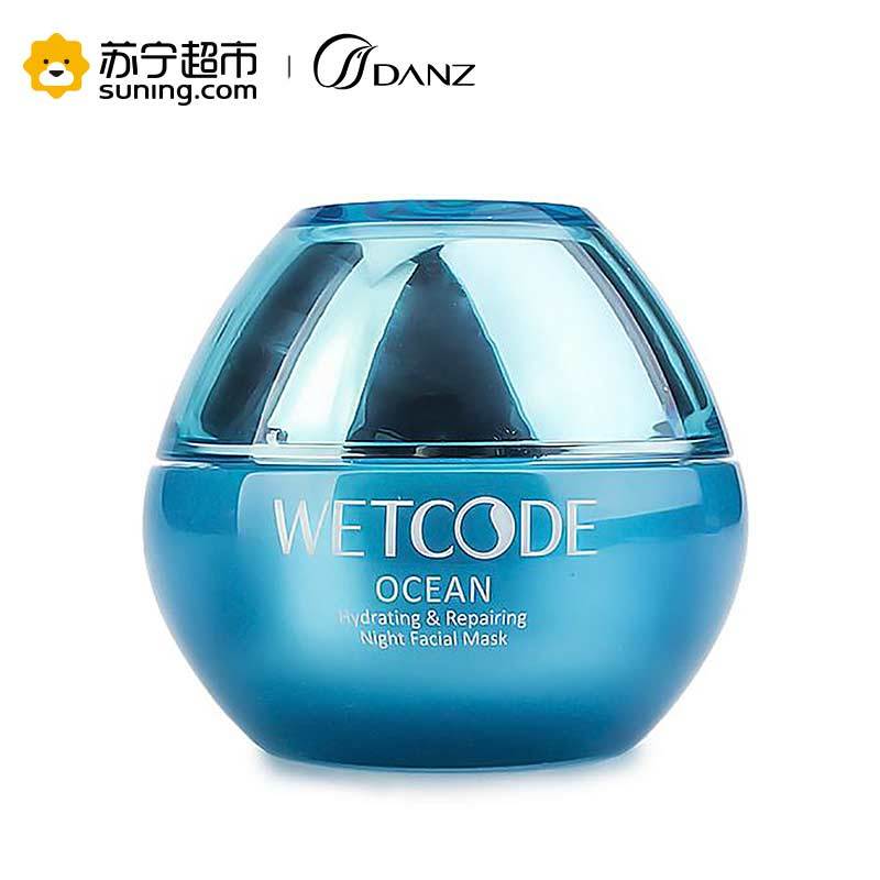 [苏宁超市]水密码WETCODE海洋源萃夜间补水修护面膜50g 滋润修复