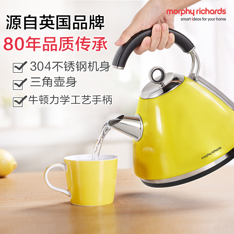 摩飞电器（Morphyrichards）MR7456A电水壶304不锈钢电热水壶 黄色1.5L自动断电