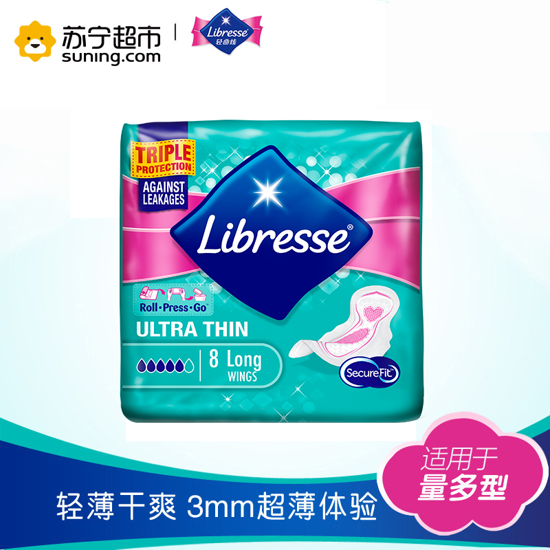 Libresse轻曲线防漏塑形超薄棉柔卫生巾-日用量多型 8片