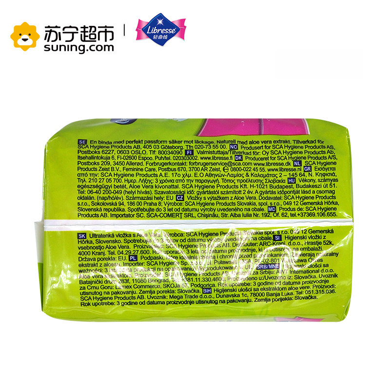 Libresse轻曲线防漏塑形超薄棉柔卫生巾-日用一般流量型（芦荟+洋甘菊） 10片高清大图
