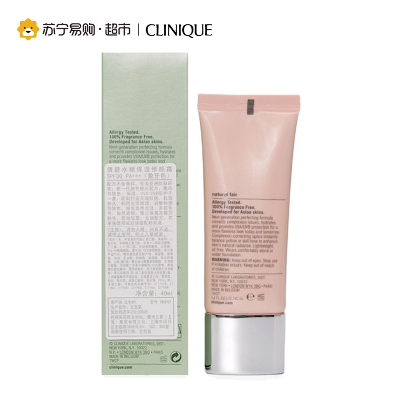 倩碧Clinique水嫩保湿修颜霜SPF30PA+++40ml象牙色 修正肤色