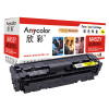 Anycolor欣彩AR-M452Y黄色硒鼓适用惠普CF412A,HP M452DN/M477FDN