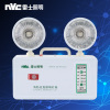 雷士 LS-ZFZD-E3WSB 双头应急照明灯