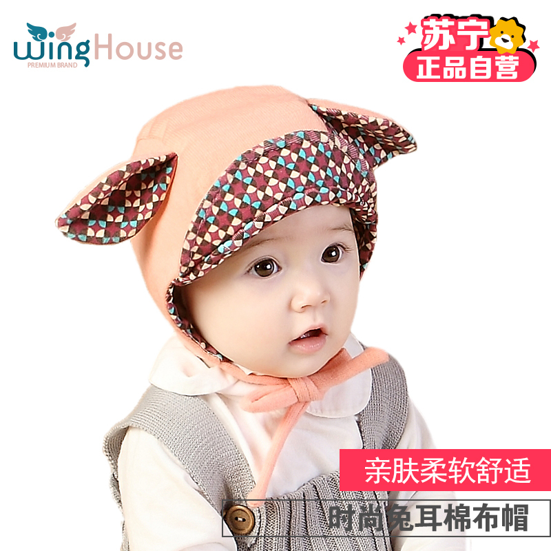 [苏宁自营]winghouse 梦想屋 宝宝韩版手工造型帽 时尚兔儿棉布婴儿帽