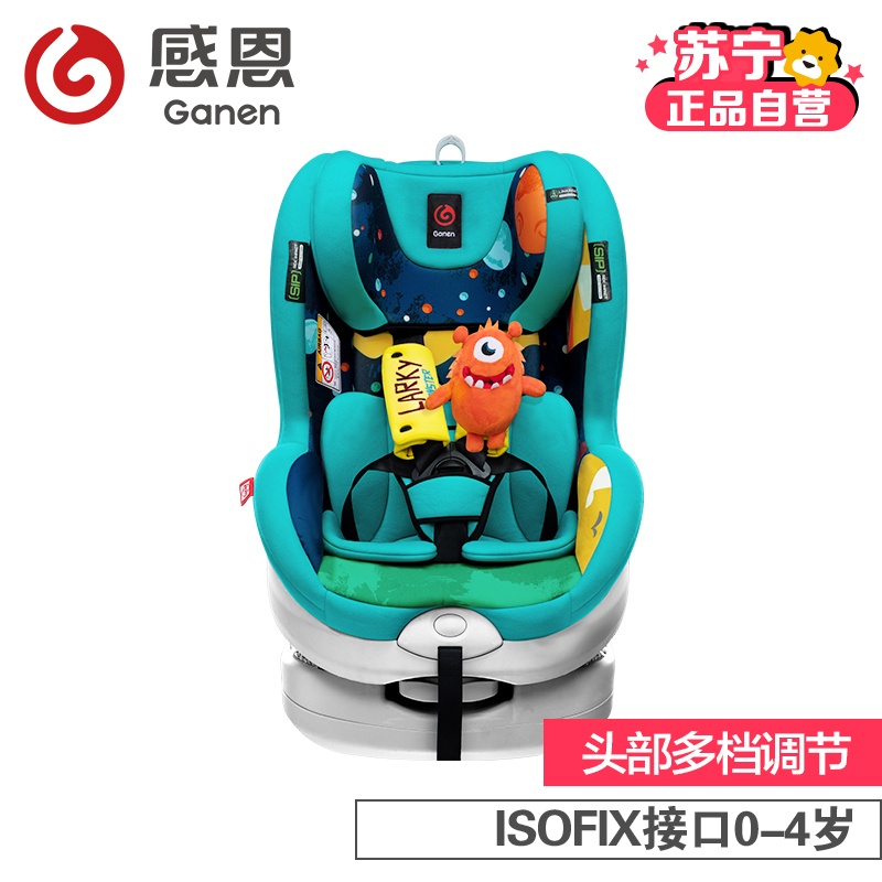 感恩larky系列儿童安全座椅 天琴座汽车安全座椅 0-4岁