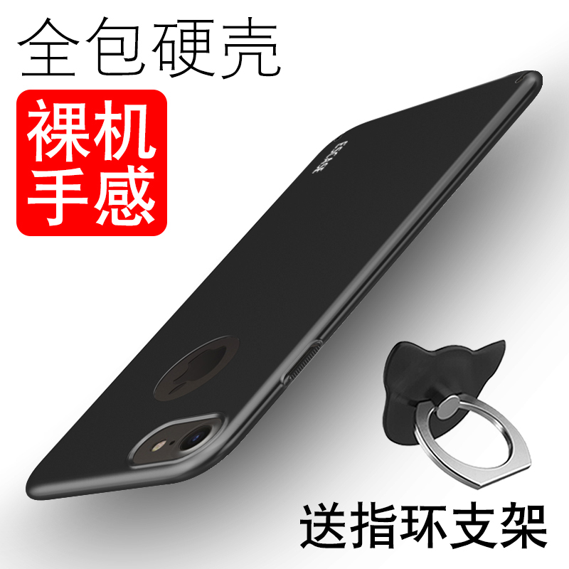 ESCASE 苹果iPhone7/iPhone7Plus手机壳手机套保护壳 苹果7/苹果7Plus硬壳 指环扣套装