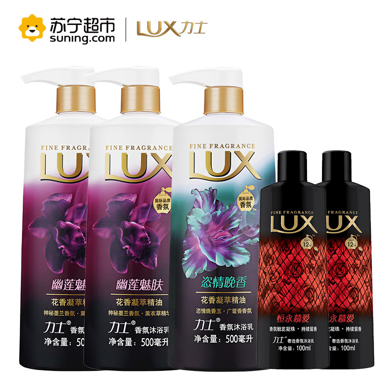 力士(Lux)花香凝萃精油香氛沐浴露幽莲魅肤500g*2+恣情晚香500g+恒永慕爱100g*2[联合利华]