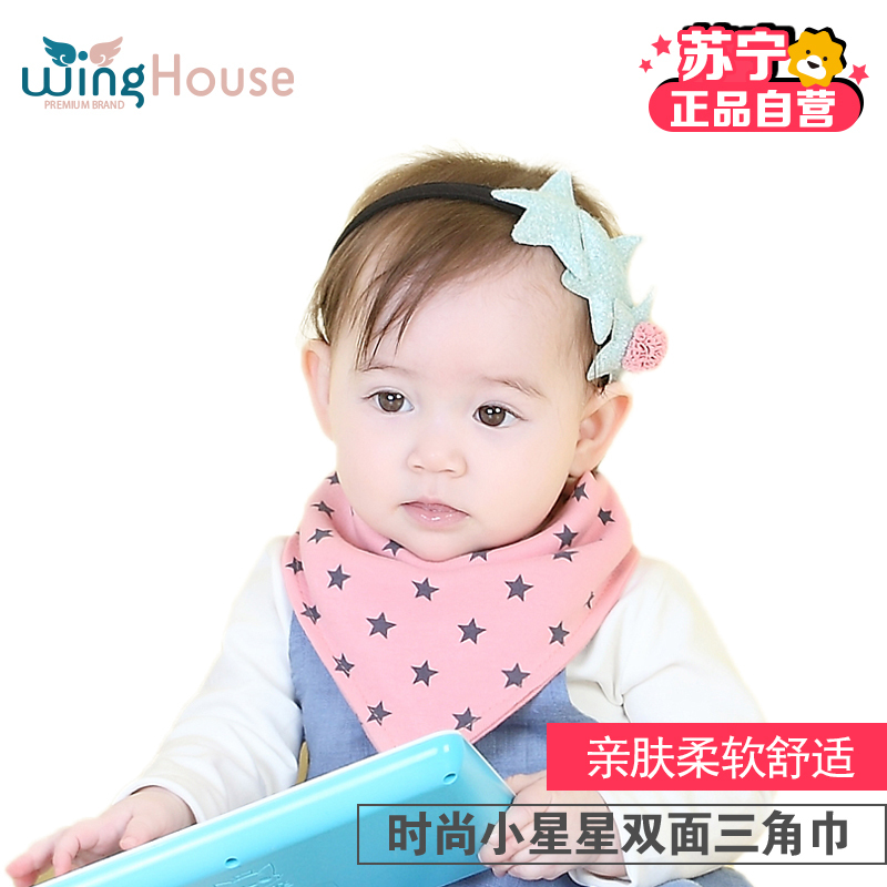 [苏宁自营]winghouse 梦想屋 宝宝卡通双面暗扣三角巾 婴儿围嘴 口水巾围兜