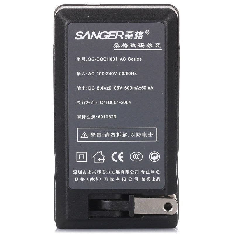 桑格NP-FW50充电器 适用索尼微单A6300 A5000 A5100L A6000电池图片