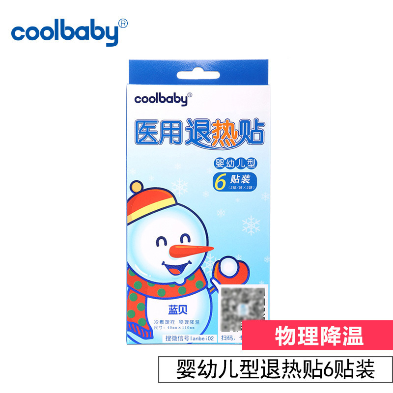 蓝贝-coolbaby医用退热贴(婴儿护理贴)6贴装