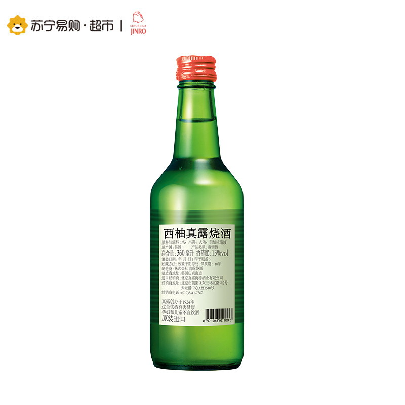 真露(JINRO)烧酒 韩国进口13° 西柚味 360ml*2瓶 整箱装