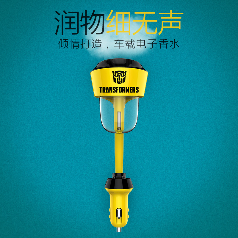 变形金刚(Transformers )大黄蜂车载电子香水 厂家直送汽车香水