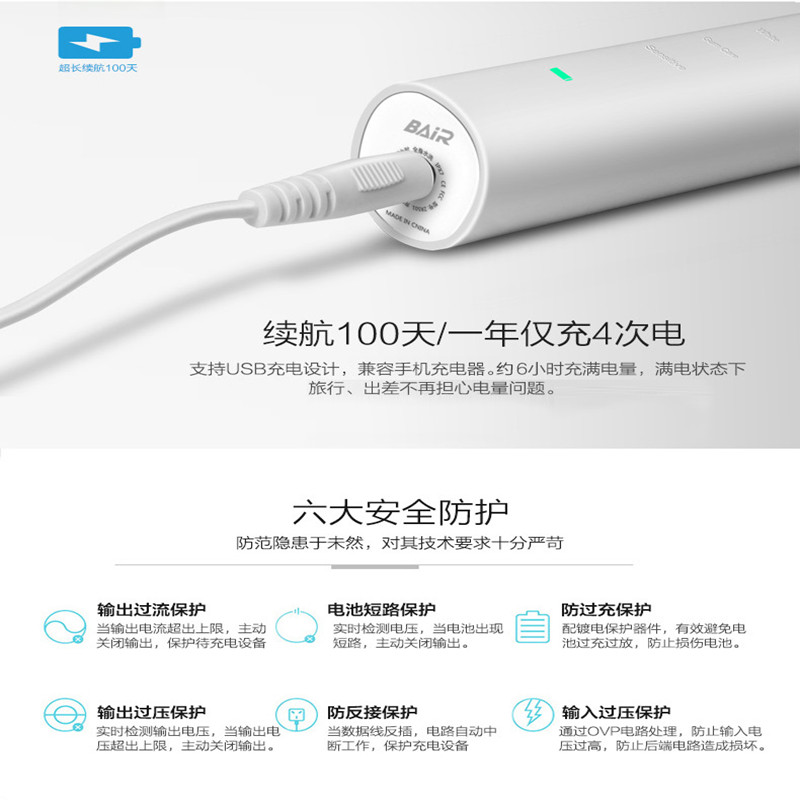 拜尔(BAIR)X7 智能充电式5档电动牙刷 智能提醒 成人声波震动 钻石白
