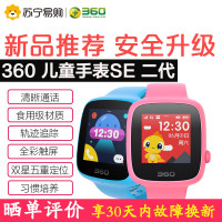 360 (360) 儿童电话手表SE2代彩色触屏 高清通话 语音通话 防水定位 智能问答W608电话手表樱花粉