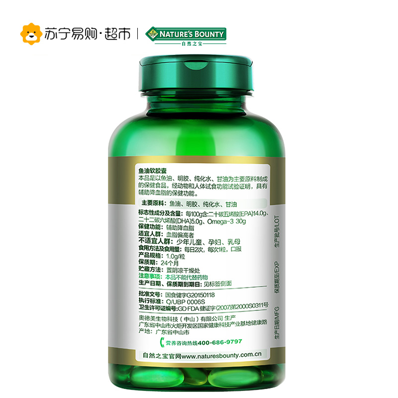 [苏宁超市]自然之宝(Nature’s bounty)鱼油深海鱼油软胶囊1000mg*100粒2瓶