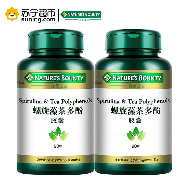 [苏宁超市]自然之宝(Nature’s bounty)螺旋藻茶多酚胶囊 370mg/粒*90粒3瓶