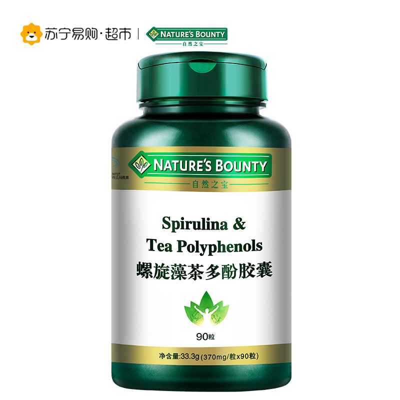 [苏宁超市]自然之宝(Nature’s bounty)螺旋藻茶多酚胶囊 370mg/粒*90粒3瓶