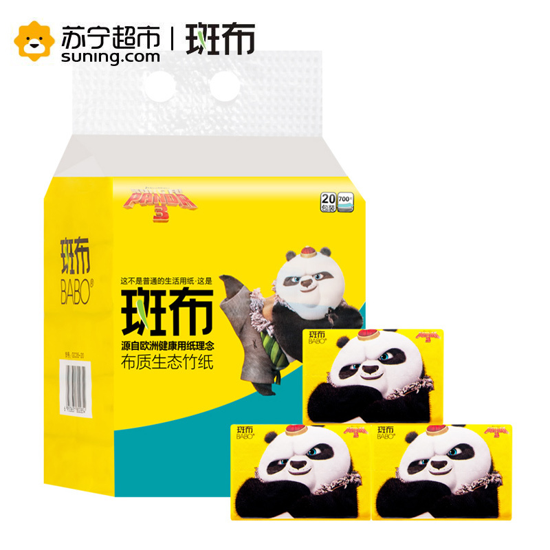 斑布(Babo)抽纸 功夫熊猫系列本色抽纸二层竹浆卫生纸随身包(20包)