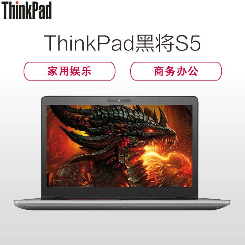 ThinkPad 黑将S5-05CD 15.6英寸笔记本电脑(I5-7300HQ 8G 1T+128G固态 2G独 银)图片