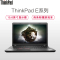 ThinkPad 黑侠E570-04CD 15.6英寸FHD大屏笔记本电脑 (I5-7200U 4G 500G 2G独)