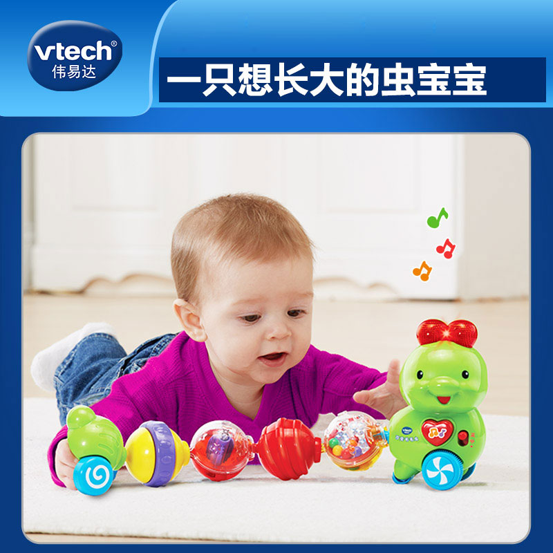 伟易达(Vtech) 百变毛毛虫 幼儿早教声光玩具