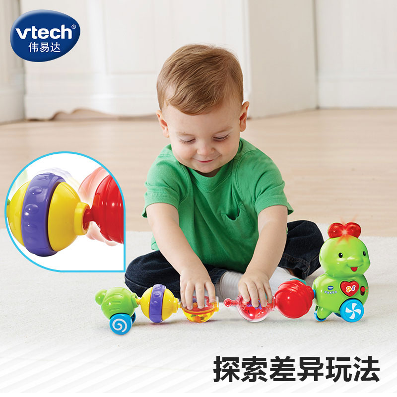 伟易达(Vtech) 百变毛毛虫 幼儿早教声光玩具