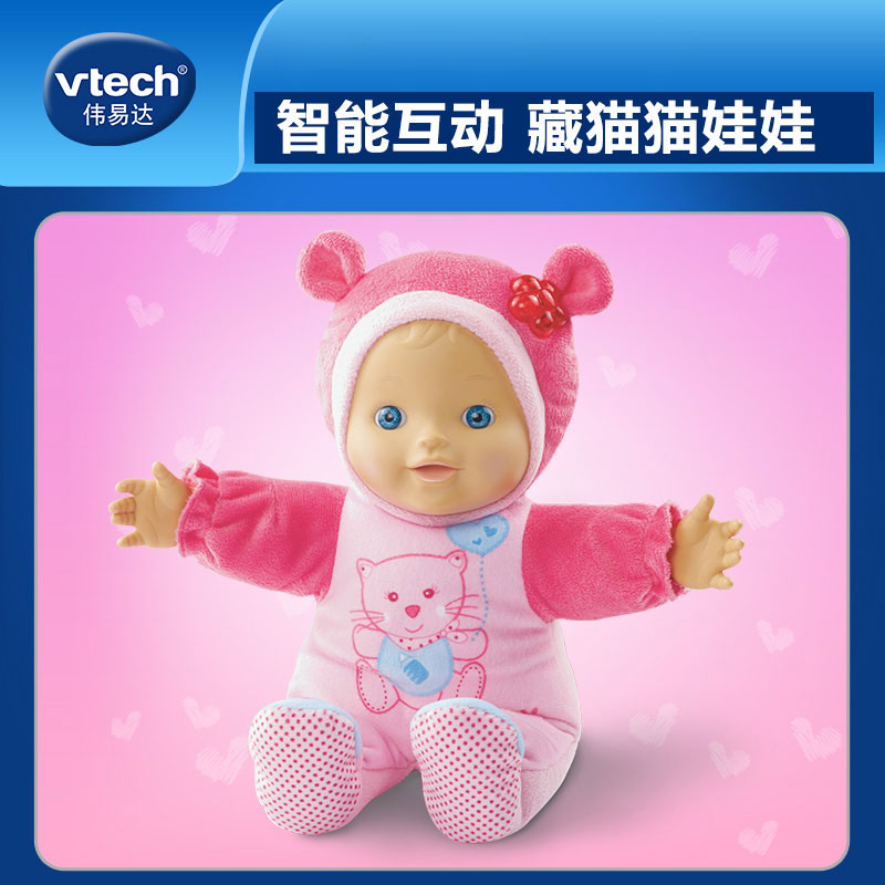 伟易达(Vtech) Little Love藏猫猫娃娃 智能娃娃玩具女孩会说话仿真洋娃娃