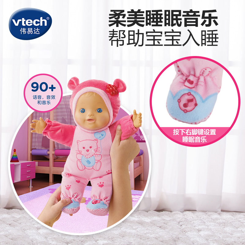 伟易达(Vtech) Little Love藏猫猫娃娃 智能娃娃玩具女孩会说话仿真洋娃娃