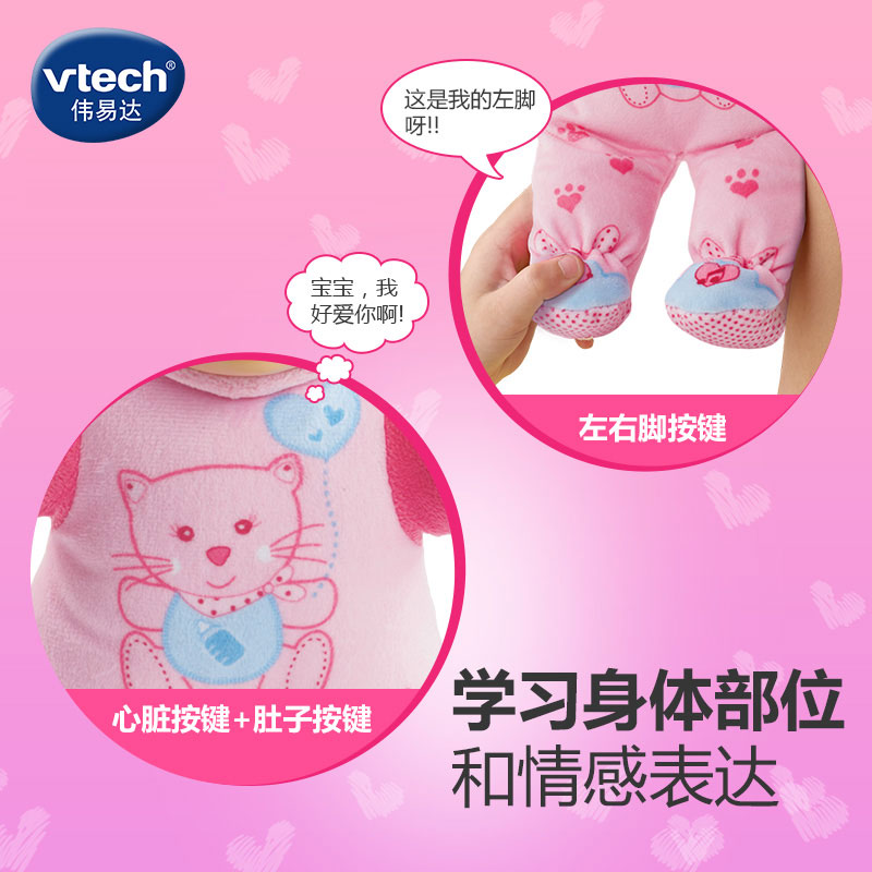 伟易达(Vtech) Little Love藏猫猫娃娃 智能娃娃玩具女孩会说话仿真洋娃娃