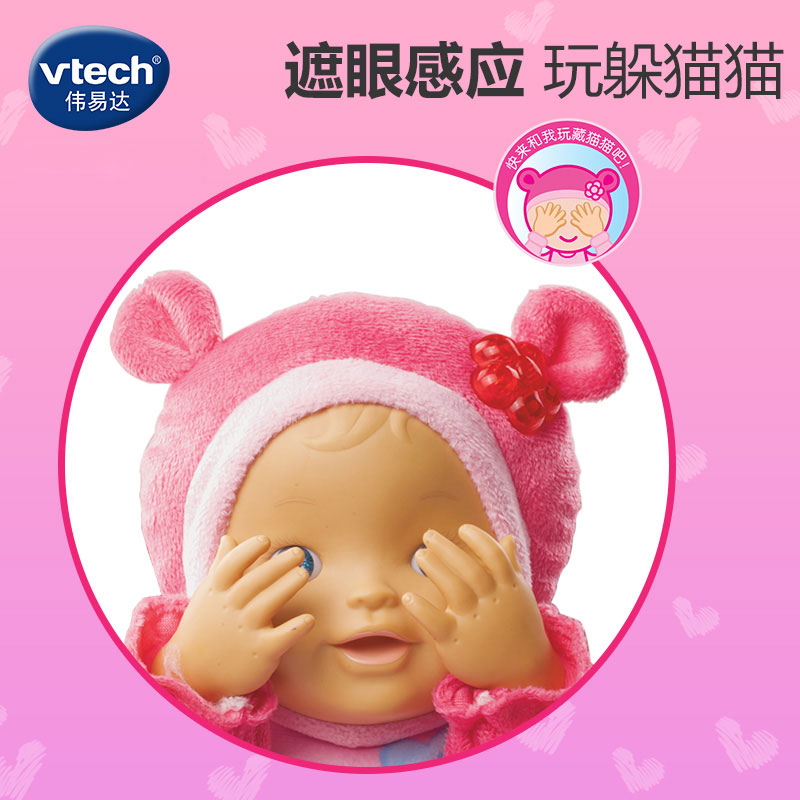 伟易达(Vtech) Little Love藏猫猫娃娃 智能娃娃玩具女孩会说话仿真洋娃娃