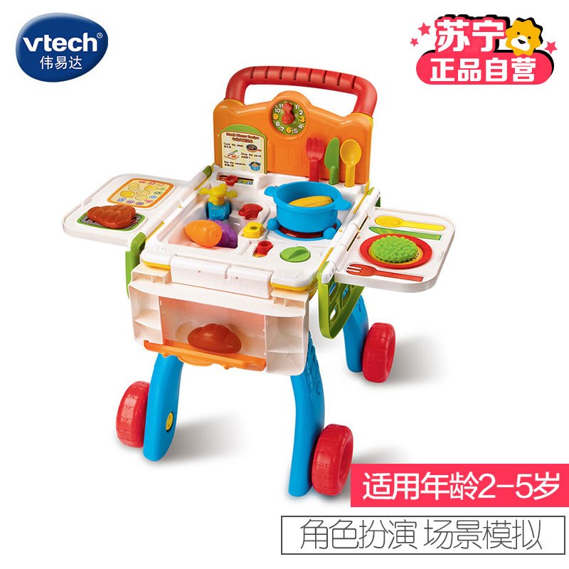 [苏宁自营]伟易达(Vtech) 厨房购物车 儿童宝宝过家家女孩早教益智玩具套装手推车
