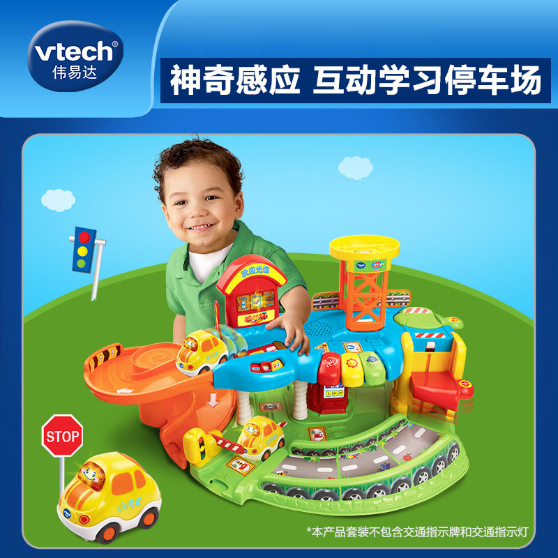 伟易达(Vtech) 神奇轨道车系列 模拟场景拼接轨道儿童益智玩具 飞机场 80-144118