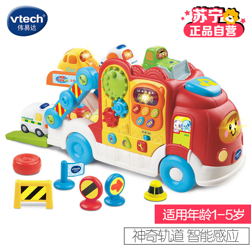 [苏宁自营]伟易达(Vtech) 神奇轨道车系列 模拟场景拼接轨道儿童益智玩具 运输车80-136618