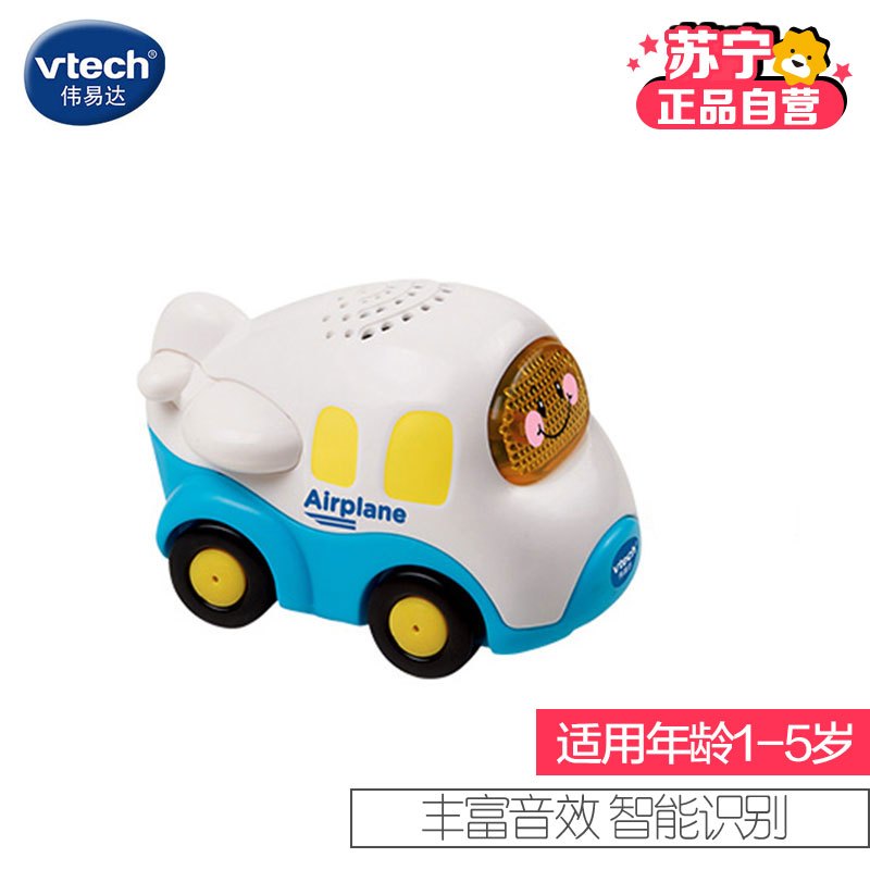 [苏宁自营]伟易达(Vtech) 神奇轨道车系列 模拟场景拼接轨道一代小车儿童益智玩具 飞机80-148218