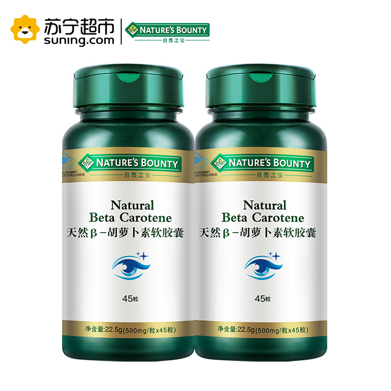 [苏宁超市]自然之宝(Nature’s bounty)天然β-胡萝卜素软胶囊 500mg/粒*45粒
