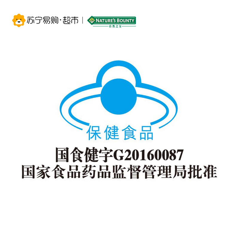 [苏宁超市]自然之宝(Nature’s bounty)天然β-胡萝卜素软胶囊 500mg/粒*45粒