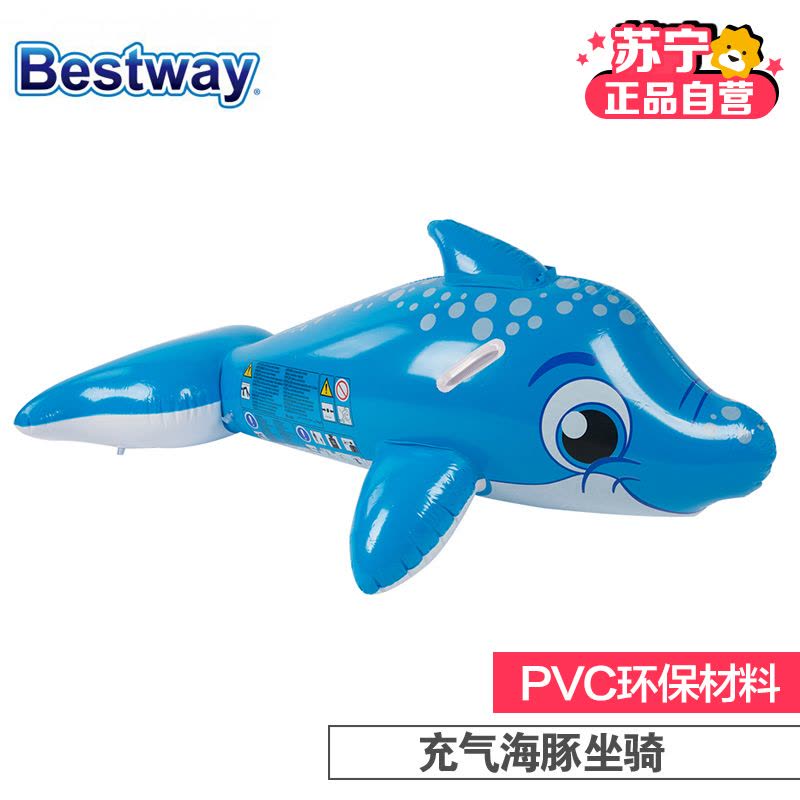 [苏宁自营]百威 Bestway 儿童充气海豚坐骑 水上游玩浮圈泳圈41087图片