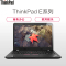 联想ThinkPad E460-3YCD 14.0英寸笔记本电脑 (Intel i5-6200U处理器 8GB内存 1TB硬盘 2G独显 金色 高分屏 )轻薄商务办公便携手提电脑