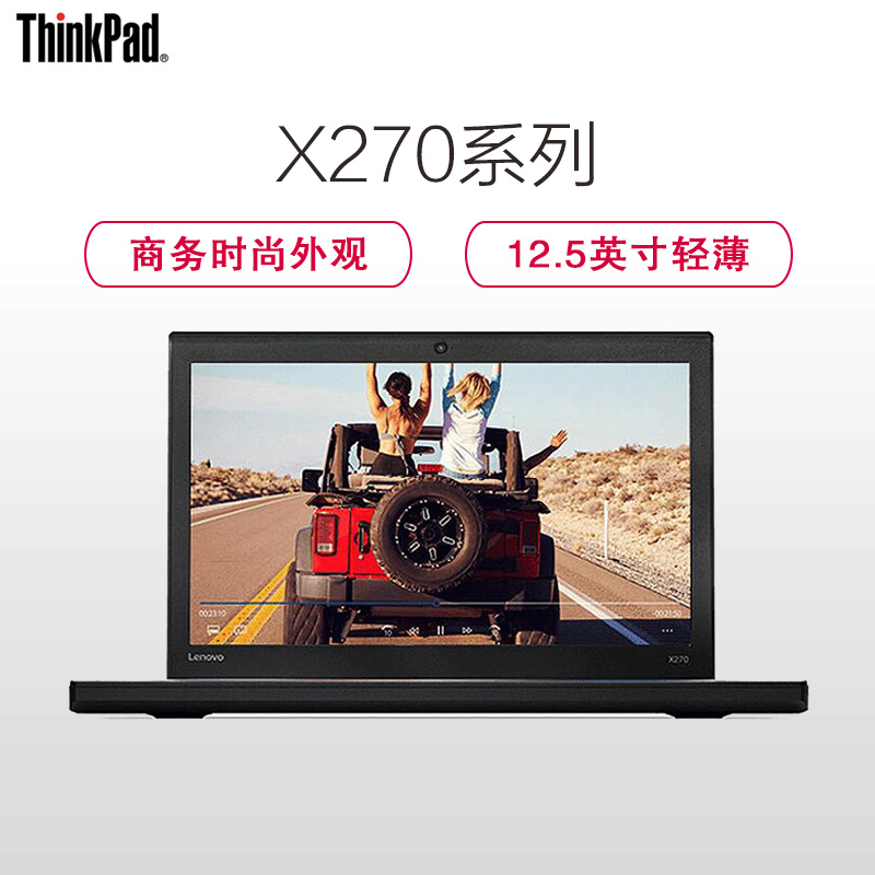 联想ThinkPad X270-1HCD12.5英寸笔记本电脑(Intel i7-7500U 8GB 128GB+1TB高清大图