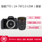 佳能(Canon) EOS 77D(24-70mm F2.8) 数码单反相机 单镜头套装 约2420万像素