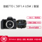 佳能(Canon) EOS 77D(50mm F1.4) 数码单反相机 单镜头套装 约2420万像素