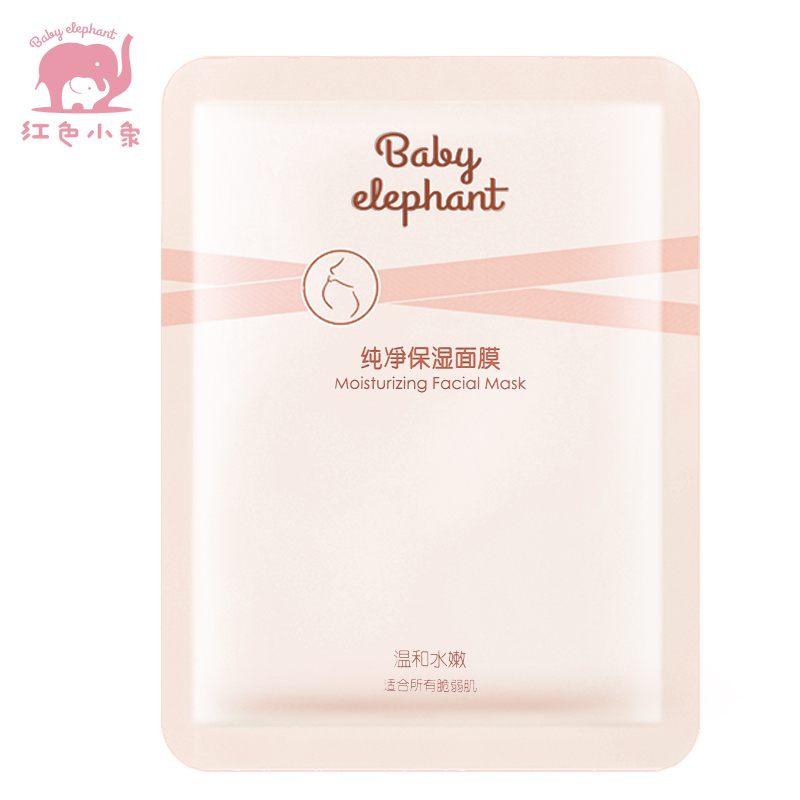 红色小象纯净保湿面膜(优惠装)25ml*18片 母婴孕产妇专用面膜 保湿补水高清大图