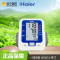 海尔(Haier)电子血压计 上臂式 BF1112 全自动智能家用测血压仪器