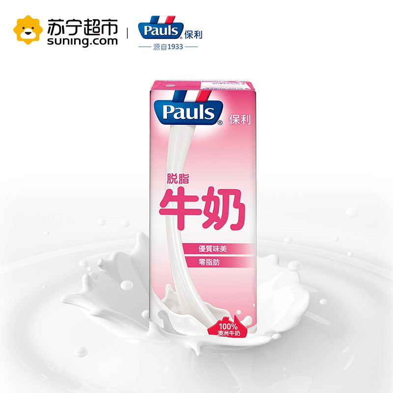 Pauls保利 脱脂牛奶 纯牛奶250ml*24整箱装 澳大利亚进口高清大图