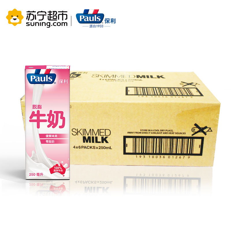 Pauls保利 脱脂牛奶 纯牛奶250ml*24整箱装 澳大利亚进口高清大图
